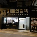 카페인해나