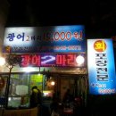 광어두마리만오천원 이미지
