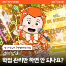 OK 이데일리