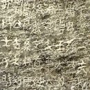 울진봉평신라비전시관 이미지