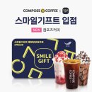 스마일커피 굿모닝경제
