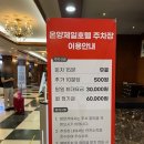 CU 세종소정점 | [아산_온양] 냉방병엔 온천이다! 온양제일호텔. 숙박 페스타 놓치지 말자!