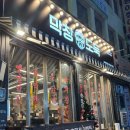 막창도둑 | 대구 효목동 막창 맛집 [막창도둑 효목점] 솔직 후기｜삼겹살 서비스·라면 무제한