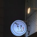 부천로23번길 네이버블로그