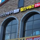뉴옥샘공인중개사사무소 | 부동산삶 강의 후기, 쳇 gpt 교육에 확 빠져들어!!