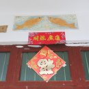 동남환경건설(주) - 1425 | 쓰촨성(四川省, 사천성) 안웨(安岳, 안악) ; 허황옥고리(許黃玉故理), 피루둥(毗盧洞, 비로동) - 허황옥...