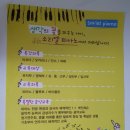 소리엘피아노학원 이미지