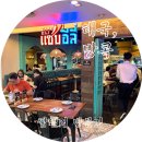 방콕 프렌차이즈 맛집 짭엘리(ZAAB ELI)후기::실롬 컴플렉스