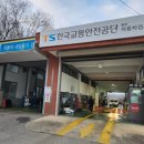 (주)논공종합가스 | 원주 자동차검사소 예약 후기｜10분 컷으로 끝, 과태료·정기검사 종합검사 차이 정리