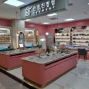 안경진정성이마트