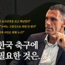 [이스타] &#34;솔직히 제가 될 줄 알고 흥분했었죠&#34; 한국 U-23경기까지도 분석한 거스 포옛 이미지