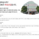 (주)부창 - 수원시 팔달구 정조로709번길 57-5 | (주)부창