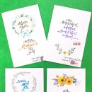 아름다운수채캘리 이미지