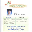 법무사함영수사무소
