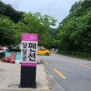 달달궁1 이미지