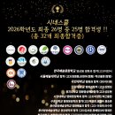 시네스쿨영화교습소 | 김포에 이런 연기입시 학원이 있다는게 놀라워요!! 입시 명가들을 품은 프리미엄 김포연기학원!!