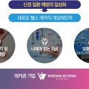 우당네트웍 주식회사