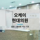 오케이비뇨기과의원 이미지