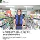 경기종묘농자재 이미지