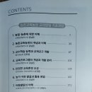 교육농장발전소