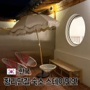 대릉원스테이 | 경주 황리단길 가성비 숙소 추천 스테이인연 조식 시설 후기