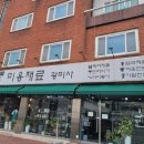 광미사 이미지