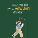 당감화승점멘토즈스터디카페