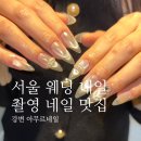 네일아무르