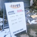 우리목양교회 | 군산 한식뷔페 느낌 무한리필 백반맛집 미장동점심 목양교회 앞 소쿠리밥상