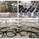아이피아안경 홈플러스점 이미지