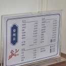 여명춘 | 용인 처인구 김량장동 중식 맛집 여명춘 후기