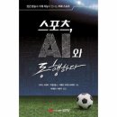 웅진스포츠