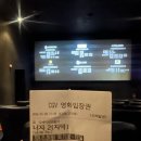 판치 | 영화 너자2 후기 CGV 동대문 혼영 관람 중국 애니메이션