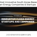 (주)아름다운에너지 이미지