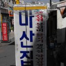 대명시장 이미지