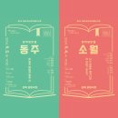 주식회사동주 이미지