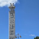 삼사해상공원 공연장 이미지