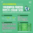 중앙대학교 창업경영대학원 이미지