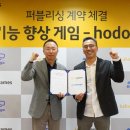 호두게임즈 이미지