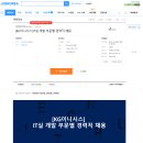간편결제_이니시스케이지이니시스