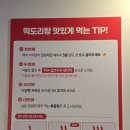 떡닭떡닭 | 대전시청역맛집 라면사리 무한제공 대전 떡품닭 닭도리탕 점심후기