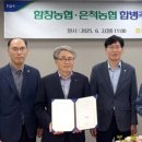 함창농업협동조합 이미지