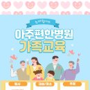 아주편한병원