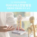 나이스한방병원 이미지