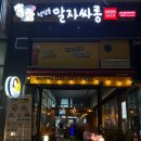 건어물싸롱 | 용인 역북동 말자싸롱 내돈내산 방문후기