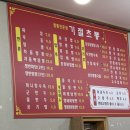 기절초뽕 - 안산시 상록구 이동로 36 | 기절초뽕