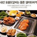 ★5월30일(토)스텔라님과 함께하는 백만송이 장미터널 중랑천 트래킹+숯불닭갈비 무한리필 이미지