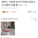 피터팬PC방 이미지