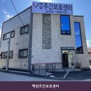 백암농협주유소 네이버블로그