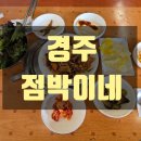 점박이네숯불식당 이미지